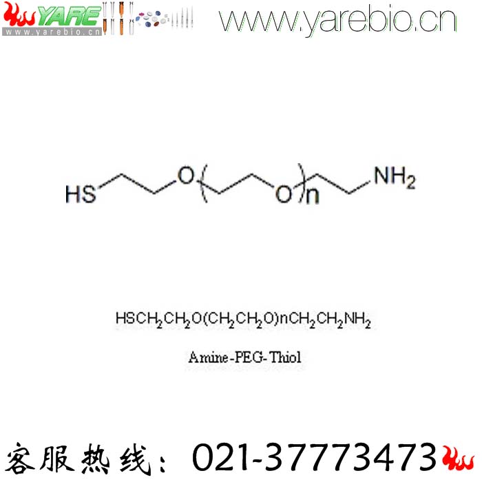 SH-PEG-NH2 Amine-PEG-Thiol 氨基PEG巯基 PEG修饰剂 PEG衍生物