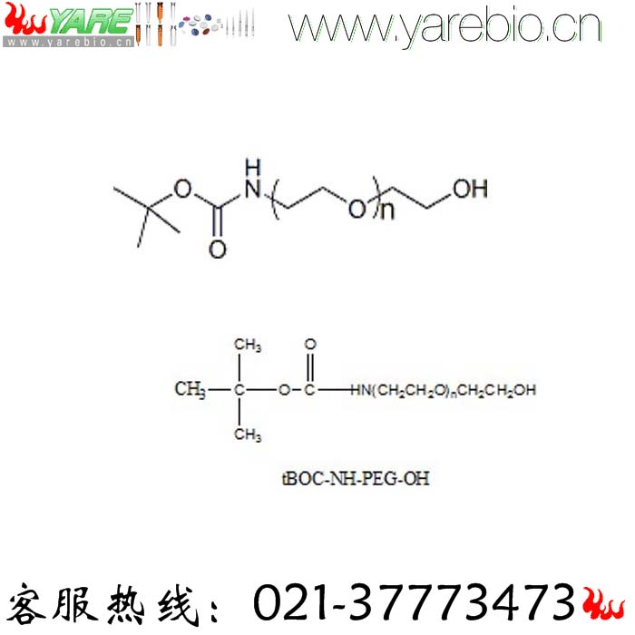 Boc-NH-PEG-OH HO-PEG-NH-BOC 叔丁氧羰基亚胺基聚乙二醇 活化PEG