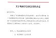 星闻：祝贺领星医学正式加入广东省精准医学应用学会
