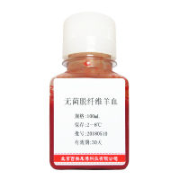 羊抗大鼠IgG(抗血清)北京厂家