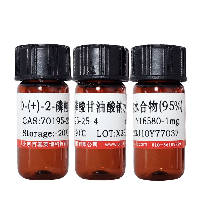 圣草次苷(13463-28-0)(HPLC≥98%)