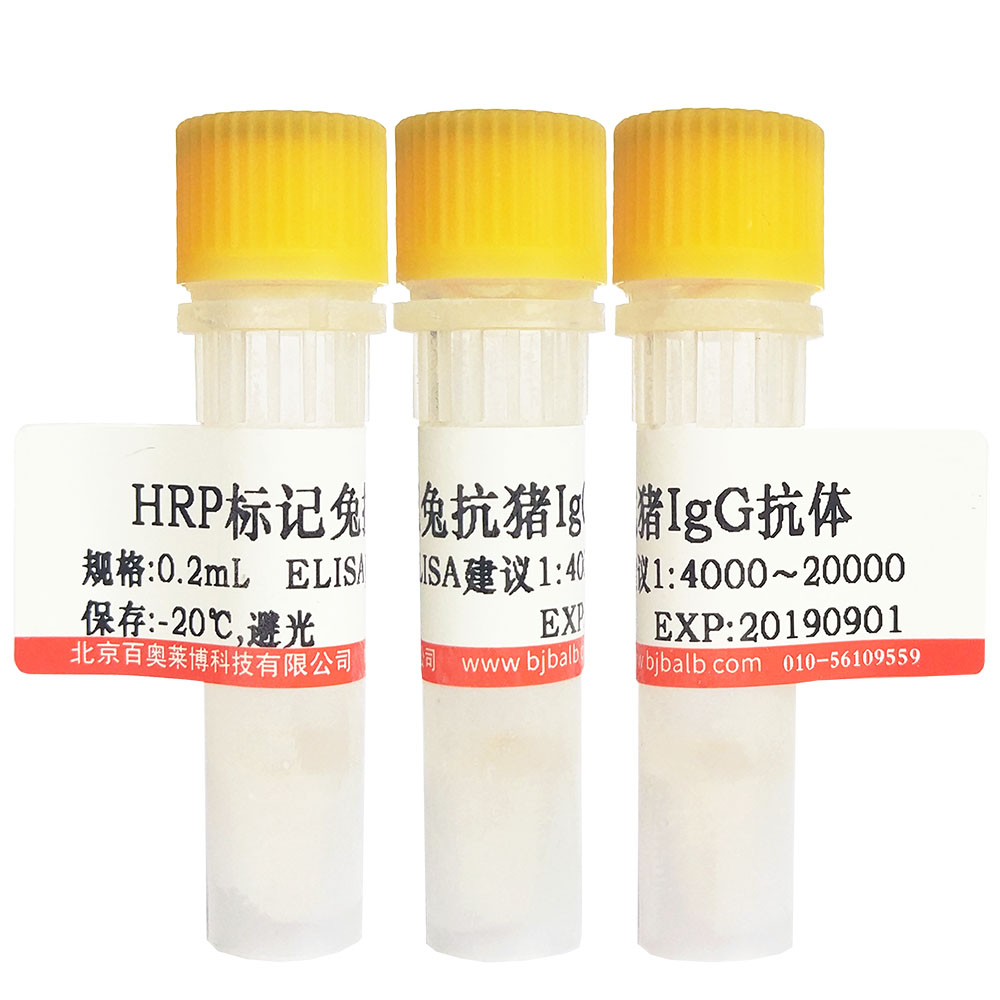 HRP标记维生素E(VE-HRP)北京厂家