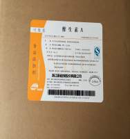 2.8M IU/g食品级医药级维生素A醋酸酯晶体纯品