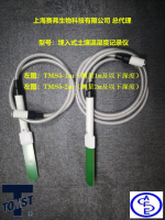 (土壤)温湿度记录仪(埋入式)