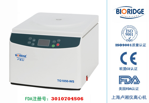 卢湘仪 TG18.5 台式高速离心机