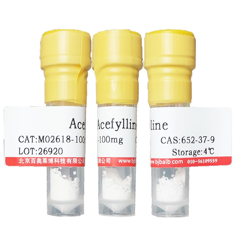 咪唑啉1型受体(I1-R)激动剂(75438-57-2)(98.96%)