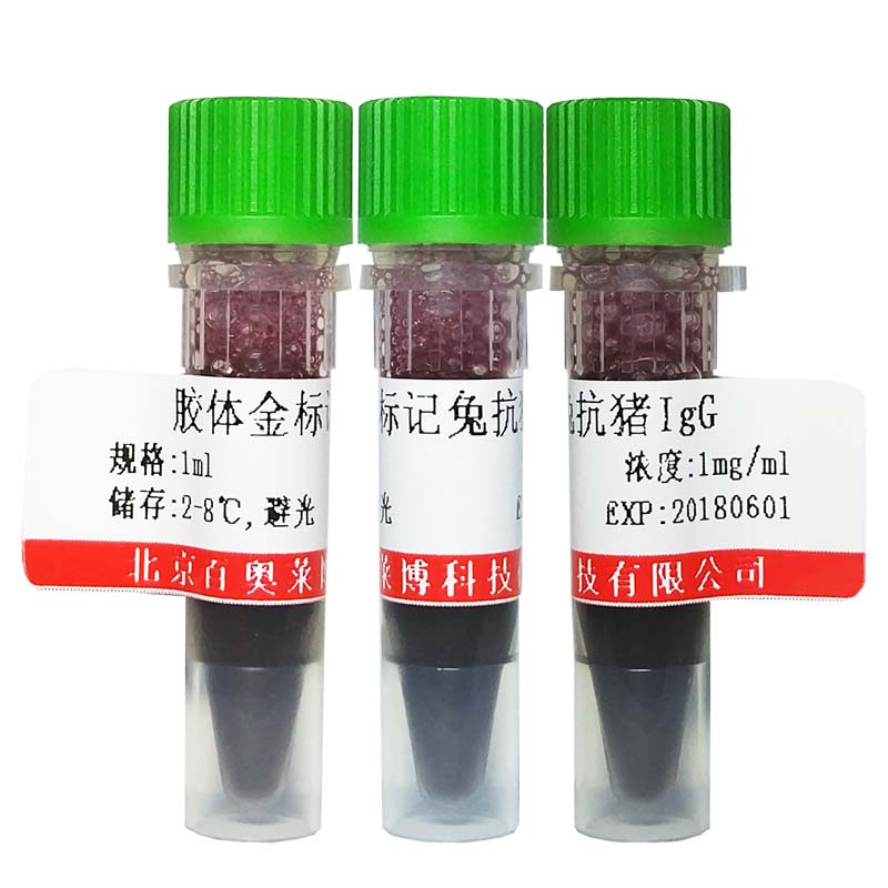 FITC标记兔抗人纤维蛋白原抗体北京价格