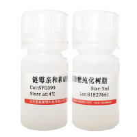 p-APMSF(蛋白酶抑制剂)(74938-88-8)
