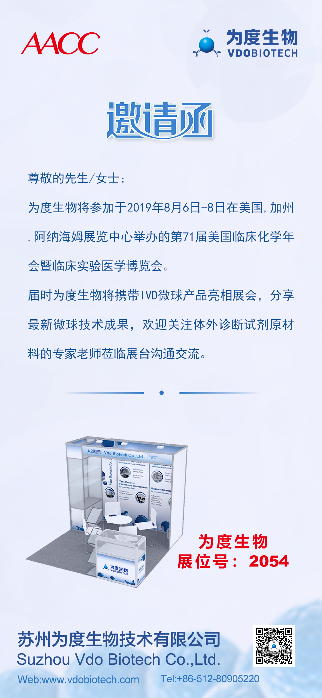 叮~您有一份2019AACC邀请函！