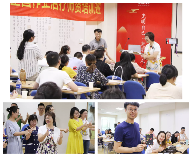 第九届全国作业治疗师资培训班全纪录！