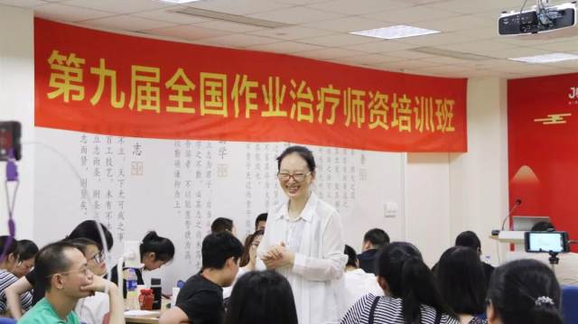 第九届全国作业治疗师资培训班全纪录！