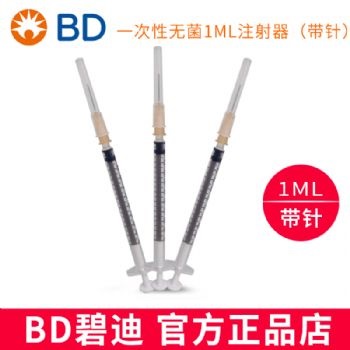 BD 碧迪一次性使用无菌注射器（带针）1ML 25G