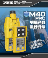 CCCF版本M40PRO便携式四合一气体检测仪