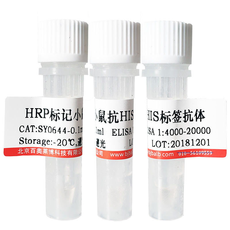 山羊抗人IgG Fc段抗体报价