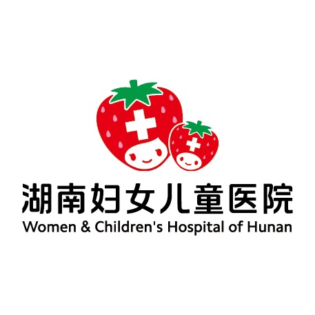 湖南妇女儿童医院