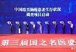 五大权威组织联手！启动中国结直肠癌患者生存状况调查