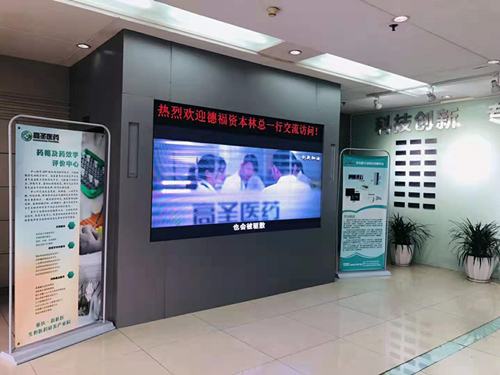 威斯腾生物热烈欢迎德福资本董事长兼总经理林总一行来我司考察调研