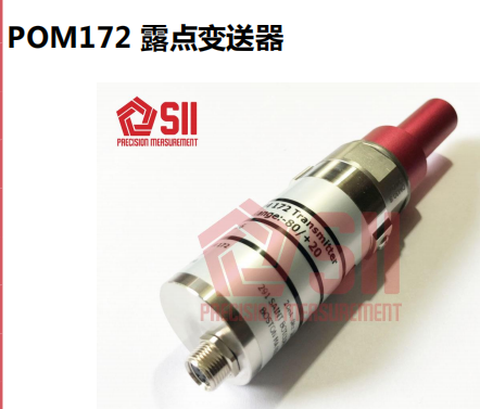 POM172 型露点变送器