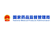 国家药监局关于修订氯氮平片说明书的公告
