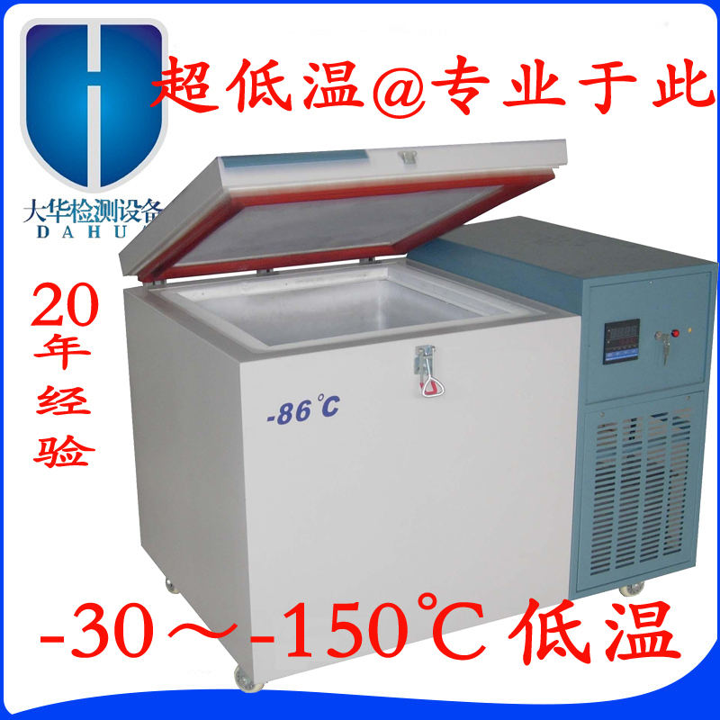DH-LD120A低温测试箱，风冷循环低温测试机