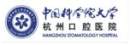 杭州口腔开云平台官网入口