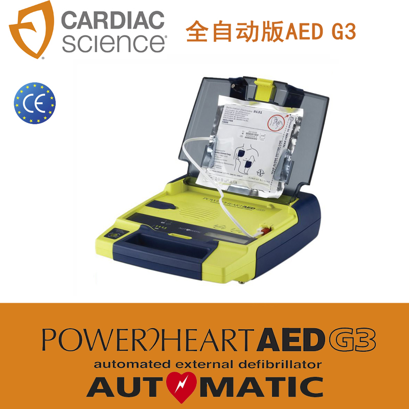 美国心科Powerheart G3 AED除颤仪