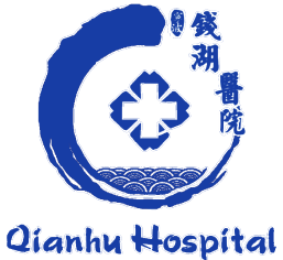 宁波市鄞州区钱湖医院