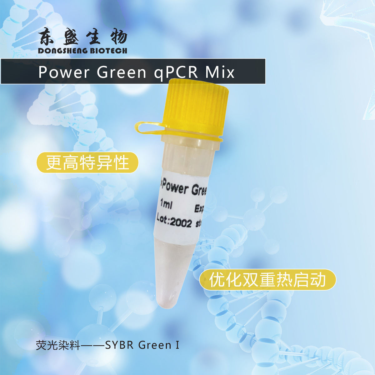热启动荧光定量 Power Green qPCR Mix 1ml×5 P2102