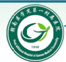 赣南医科大学第一附属开云平台官网入口
