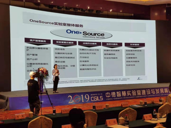 珀金埃尔默与业界学者畅谈未来实验室建设