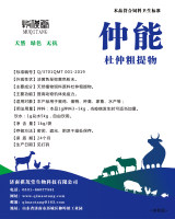 提高增加奶牛产奶量的饲料添加剂仲能杜仲提取物