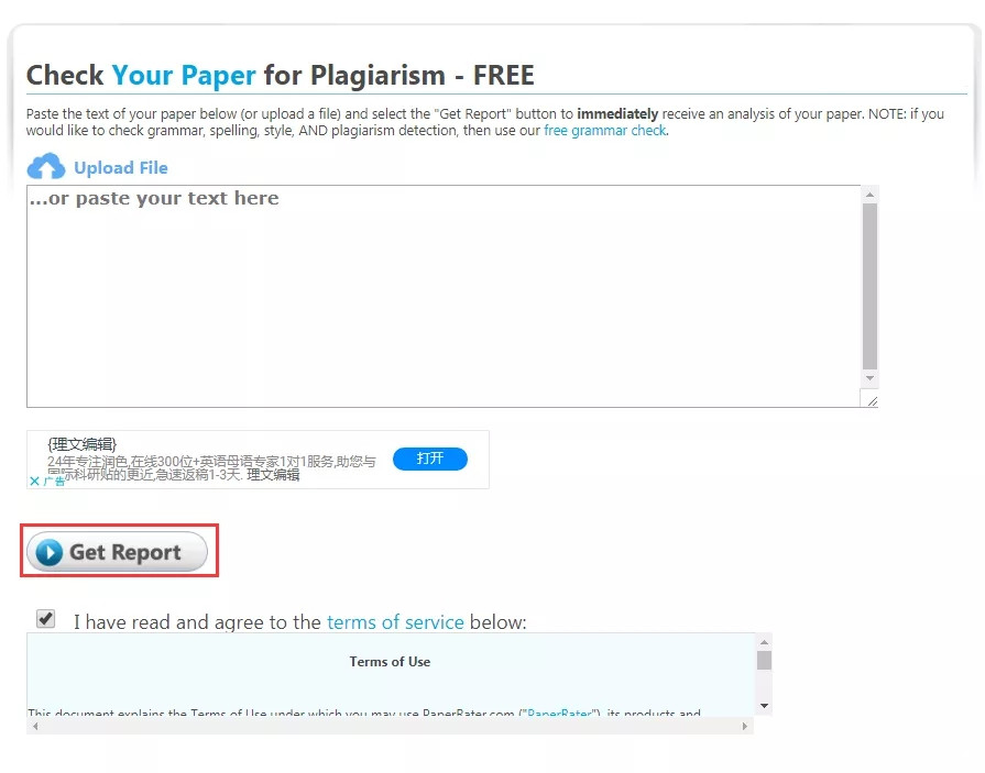 论文神器看这里，修改 查重 润色通通能解决
