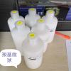 Polystyrene Carboxyl Beads ( 5.00-9.99 μm) 聚苯乙烯羧基微球