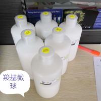 Polystyrene Carboxyl Beads ( 5.00-9.99 μm) 聚苯乙烯羧基微球