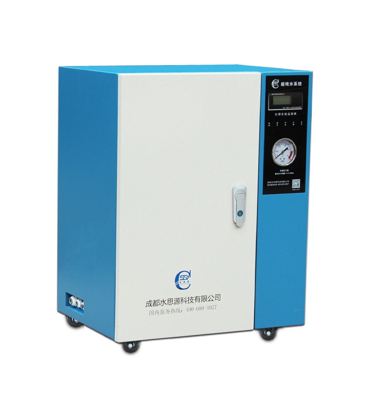 鹤壁生化仪超纯水机超纯水设备400速生化仪专用