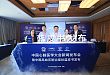 中国心脑医学大会新闻发布会暨《中国高血压防治现状蓝皮书 2018 版》在京发布