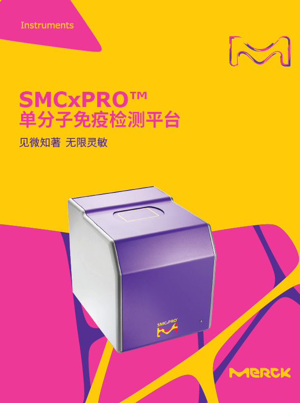 SMC™ 科普小剧场：单分子免疫检测 & 心血管疾病不可不说的事