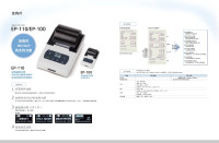 EP-110电子天平打印机