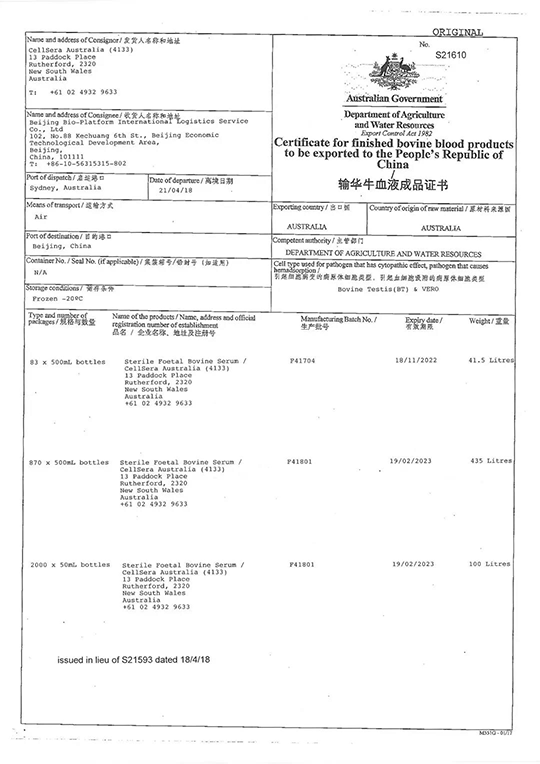 精选 | 如何选购正品行货澳洲胎牛血清?