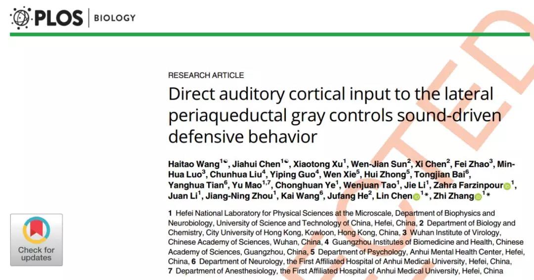 中科大张智团队在声音诱导防御行为的神经机制方面取得新进展