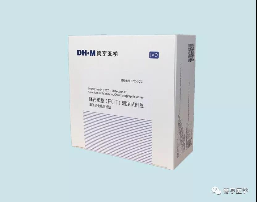 降钙素原(测定试剂盒)量子点免疫荧光层析法