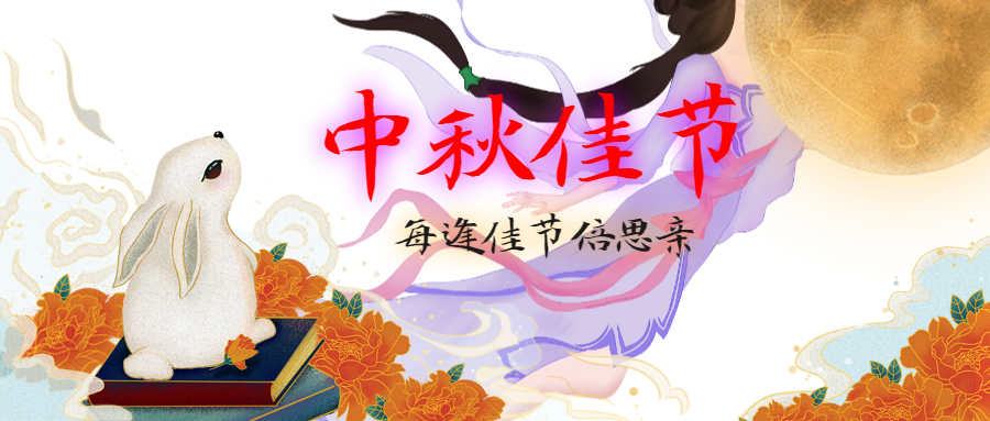 月圆易，家圆难？