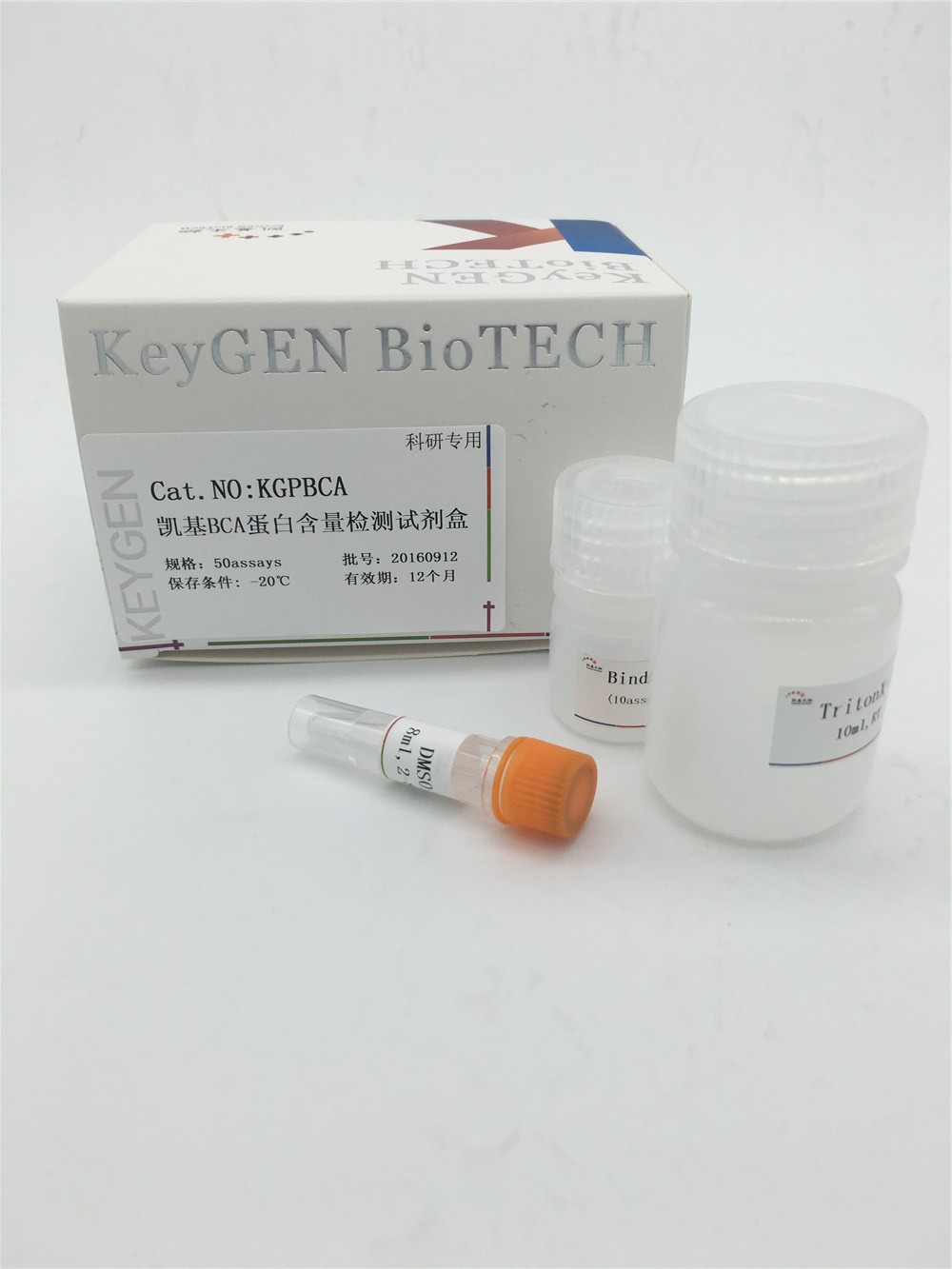 BCA蛋白含量检测试剂盒