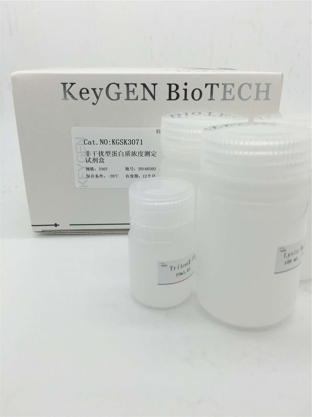 非干扰型蛋白浓度测定试剂盒