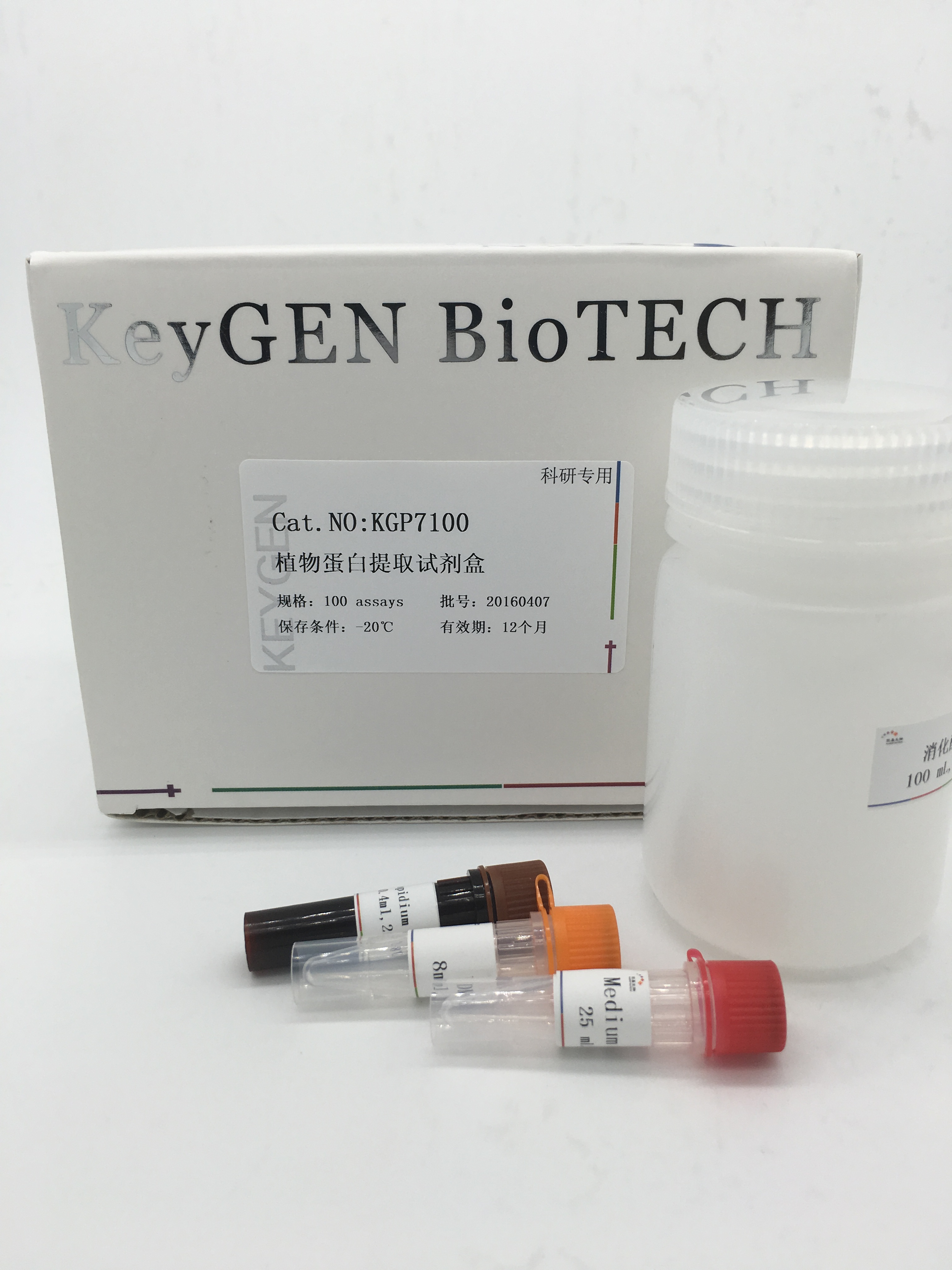 植物蛋白提取试剂盒