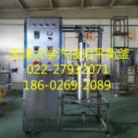 不锈钢汽液平衡釜