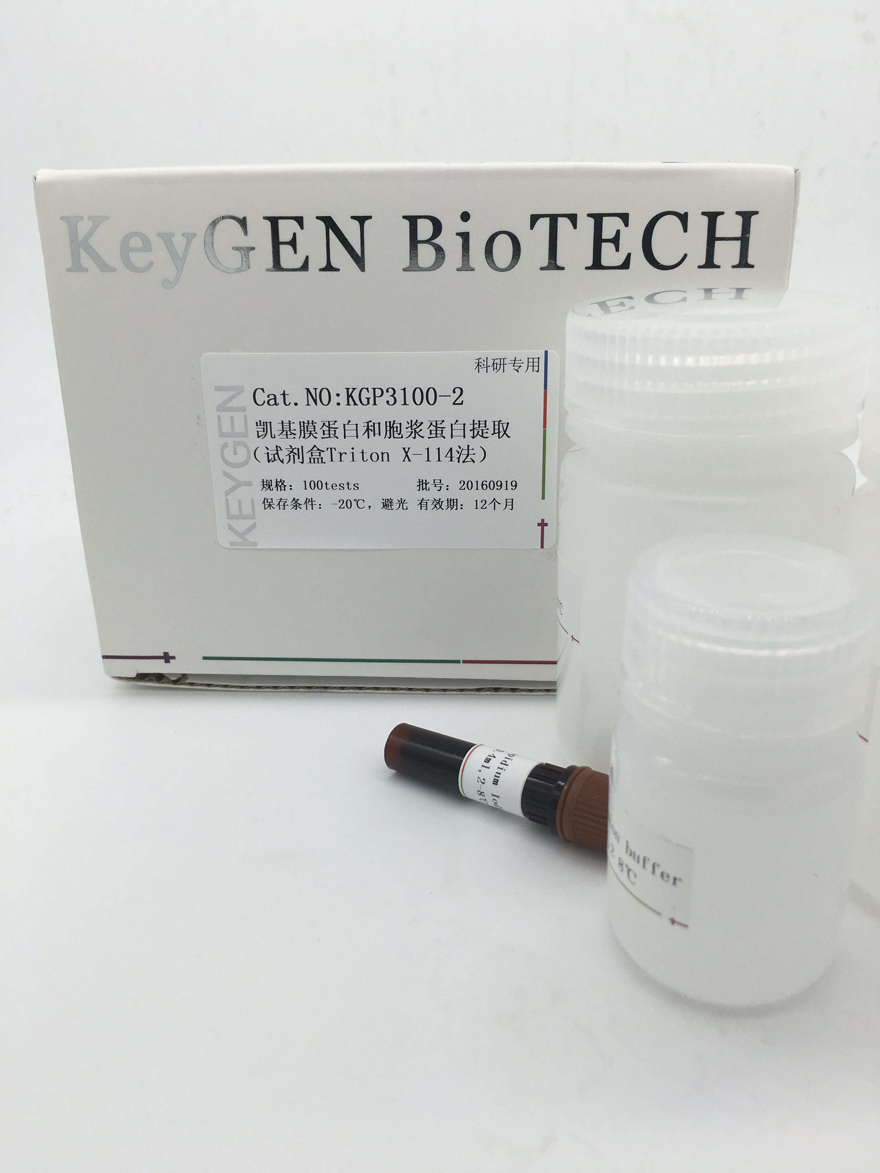 膜蛋白和胞浆蛋白提取试剂盒（Triton X-114法）