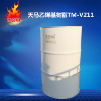 乙烯基树脂V211 高韧性耐腐蚀 双酚A环氧乙烯基树脂 玻璃钢防腐