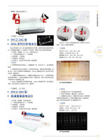 DYCZ-20G型DNA序列分析电泳仪