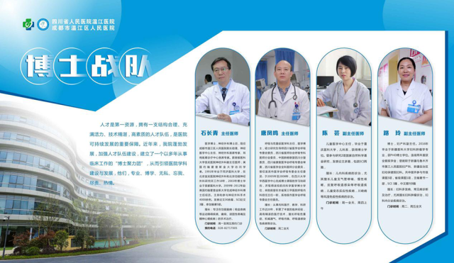 11.博士战队.png